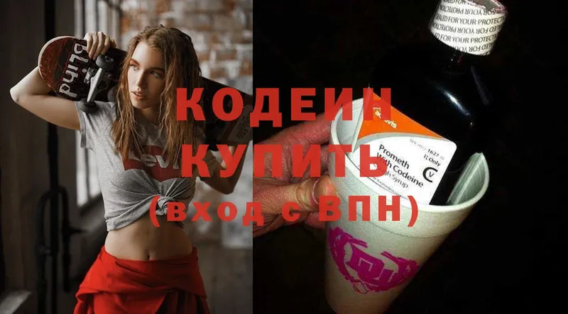 hydra как войти  закладка  Бутурлиновка  Кодеиновый сироп Lean Purple Drank 