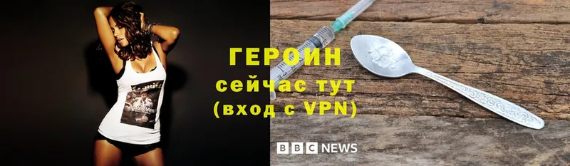 ГЕРОИН белый  Бутурлиновка 