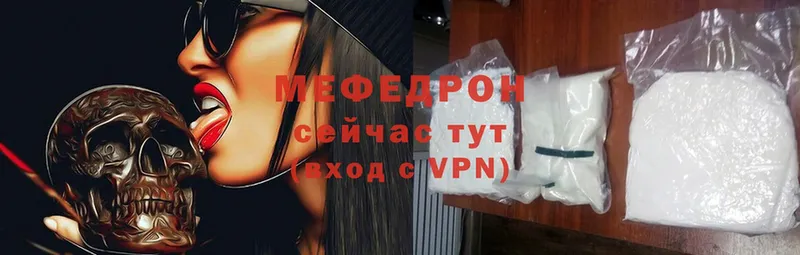 Меф mephedrone  MEGA зеркало  Бутурлиновка  продажа наркотиков 